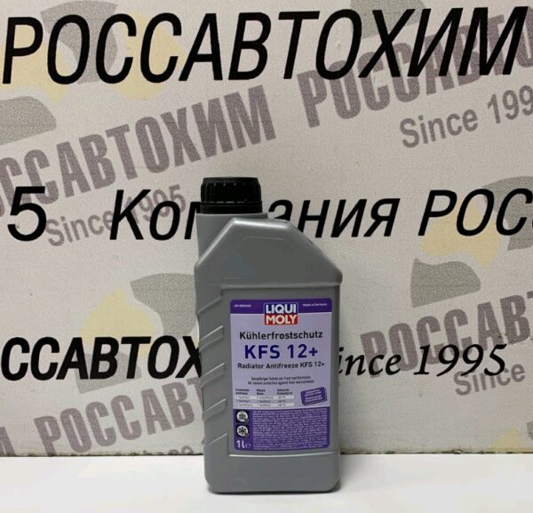 Антифриз 21145 LIQUI MOLY KFS 12+ (конц.) 1л