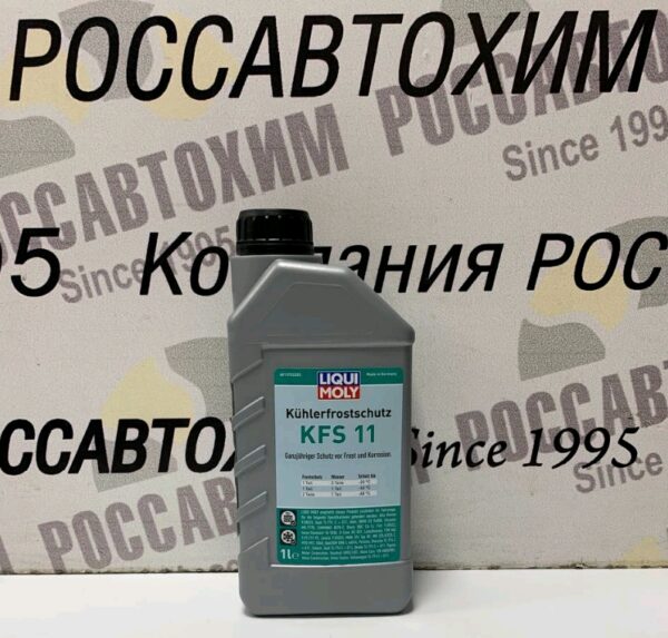 Антифриз 21149 LIQUI MOLY KFS 11 (конц.) 1л