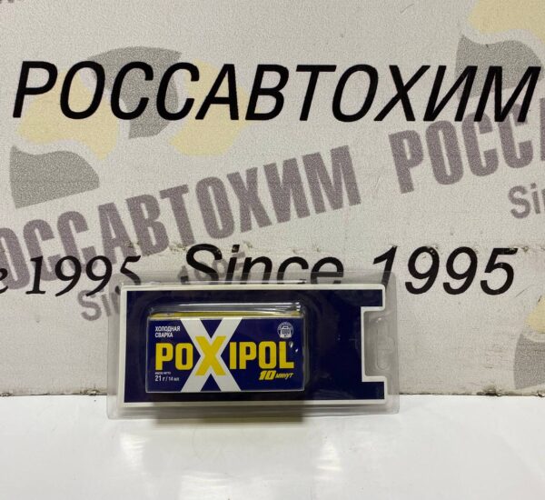 Холодная сварка "POXIPOL" 14мл (10 мин.) метал. (В БЛИСТЕРЕ)