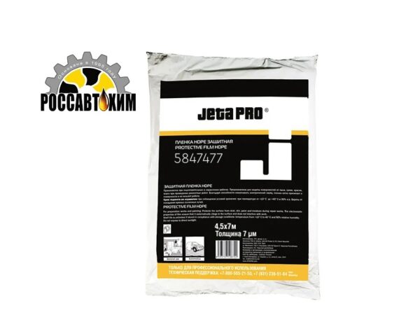 Защитная пленка JETAPRO 451  4 м х 5 м, 7мкм в инд. упаковке