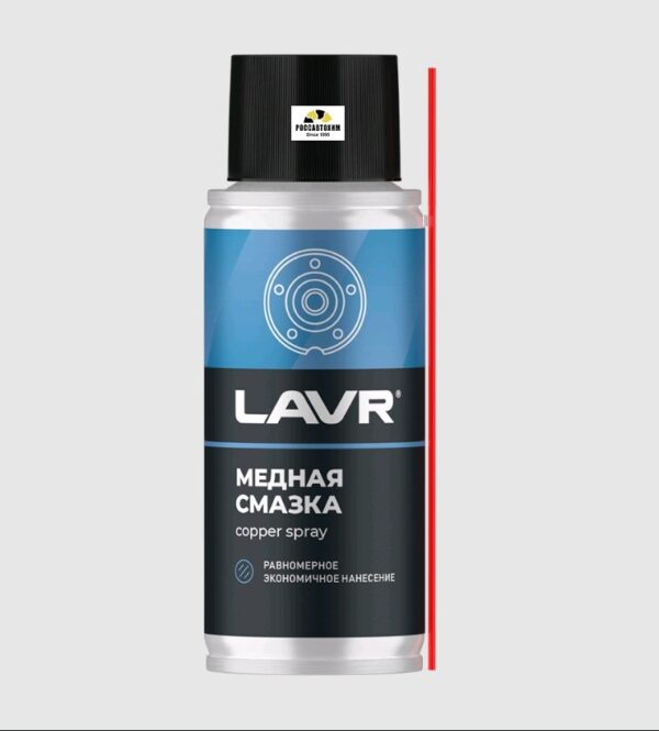 Смазка медная LAVR  140 мл Ln2422