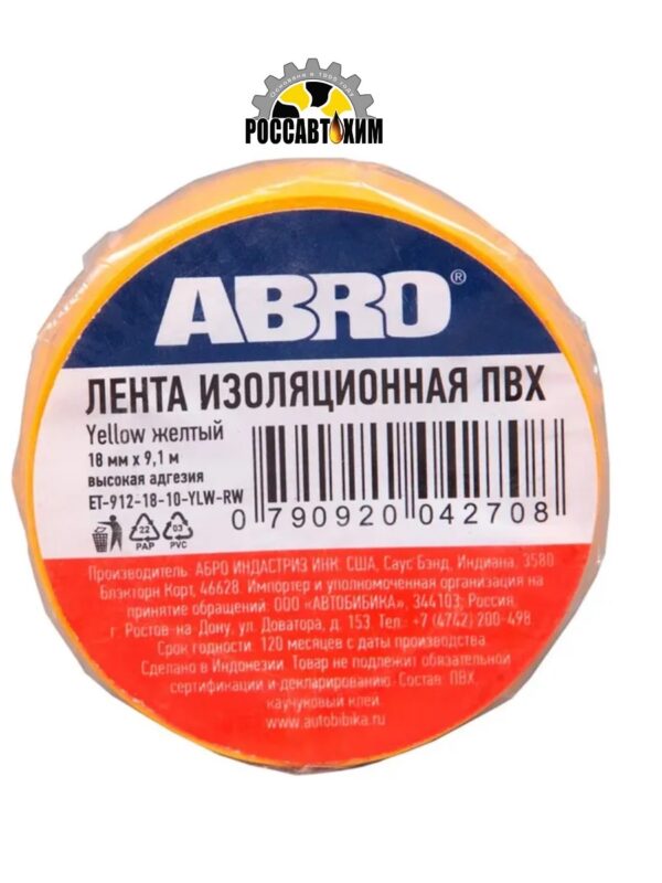 Изолента ABRO желтая 0,19*10yd ET-912 Yell